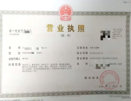 山西晉城市公司注冊(cè)電話(huà)17303566529、山西晉城市公司注銷(xiāo)、山西晉城市個(gè)體戶(hù)營(yíng)業(yè)執(zhí)照代辦、山西晉城市代理記賬、山西晉城市食品經(jīng)營(yíng)許可證代辦